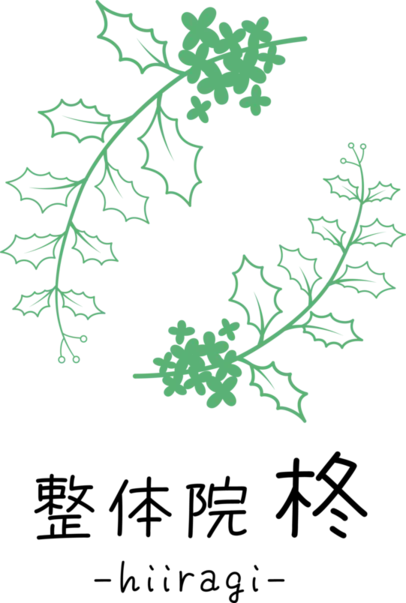 【腰痛】腰痛や坐骨神経痛の方へ
